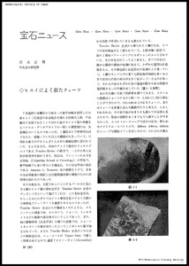 Quartz with appearance of jade